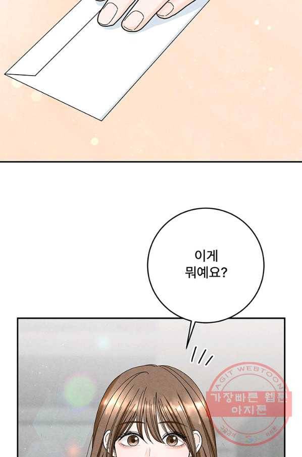 아내를 구하는 4가지 방법 25화 38