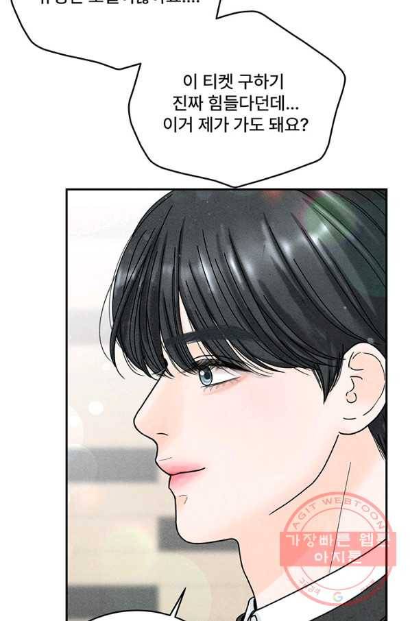 아내를 구하는 4가지 방법 25화 40