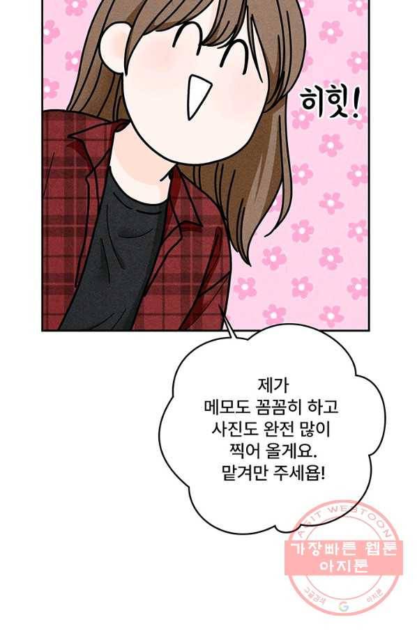 아내를 구하는 4가지 방법 25화 42