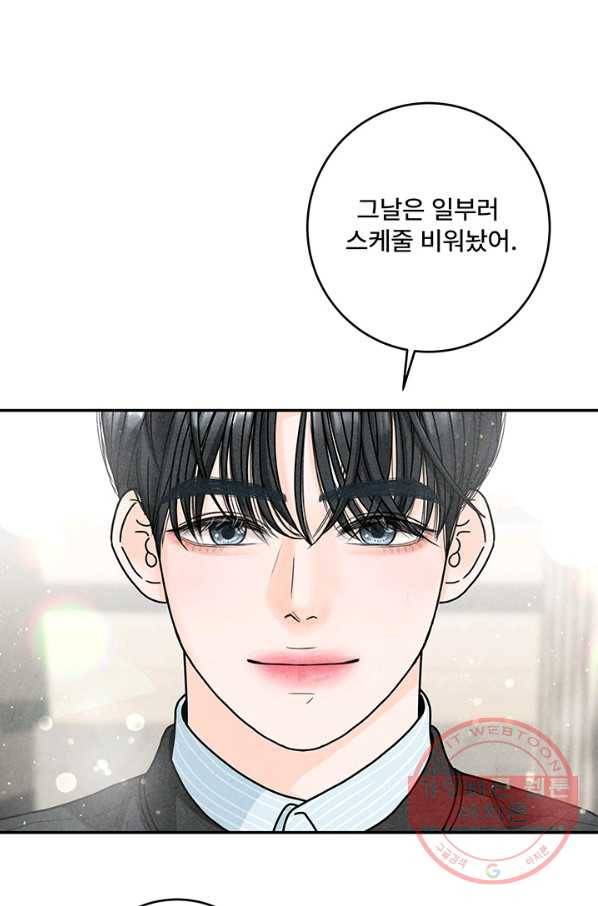 아내를 구하는 4가지 방법 25화 44