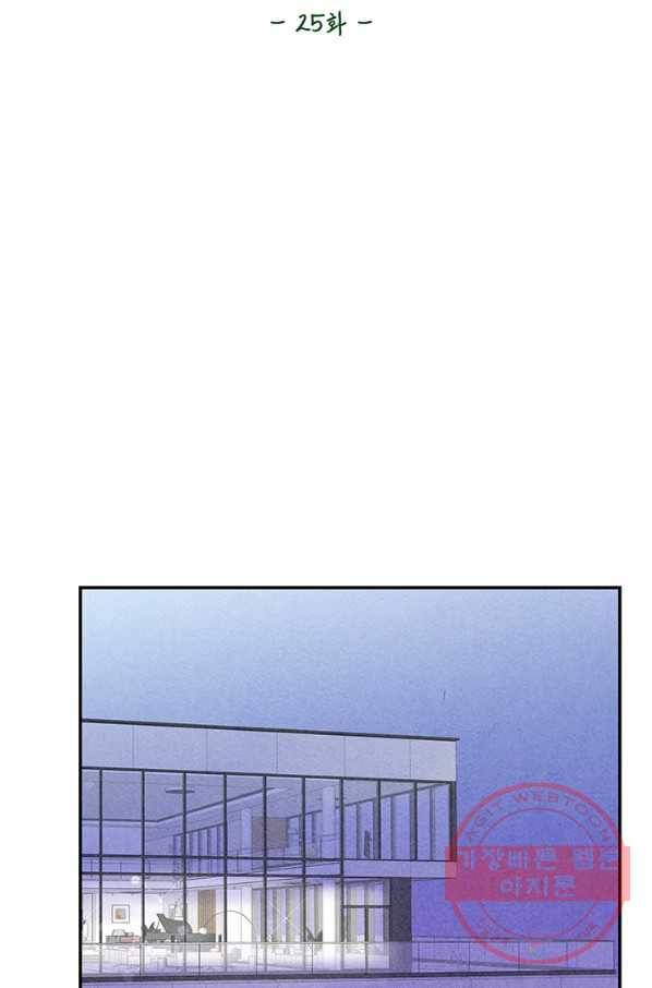 아내를 구하는 4가지 방법 25화 48