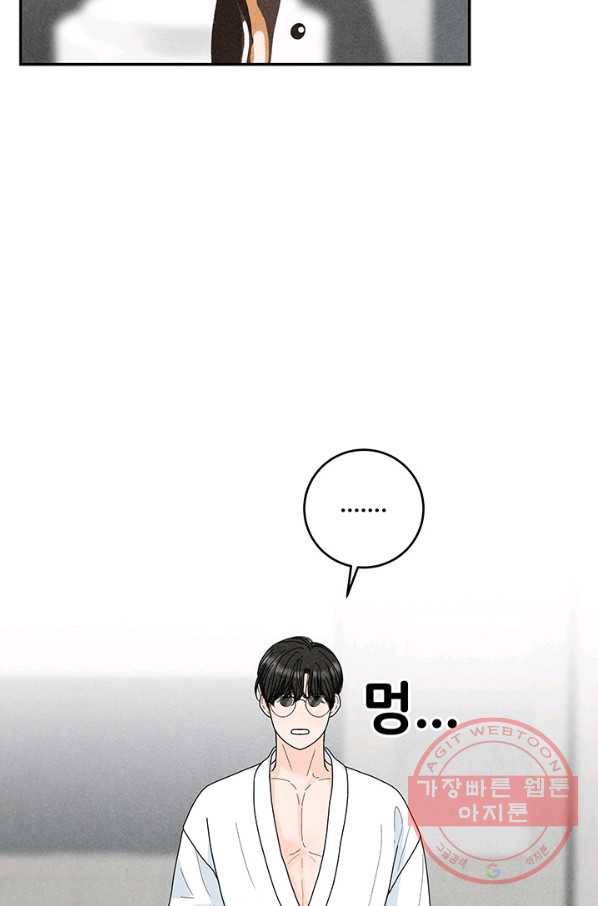 아내를 구하는 4가지 방법 25화 50