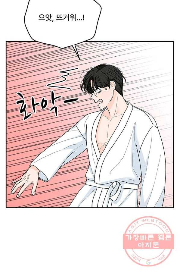 아내를 구하는 4가지 방법 25화 53