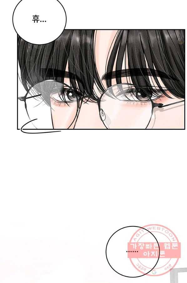 아내를 구하는 4가지 방법 25화 57