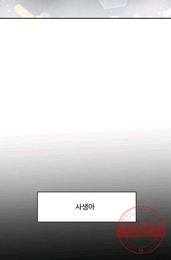 아내를 구하는 4가지 방법 25화 59