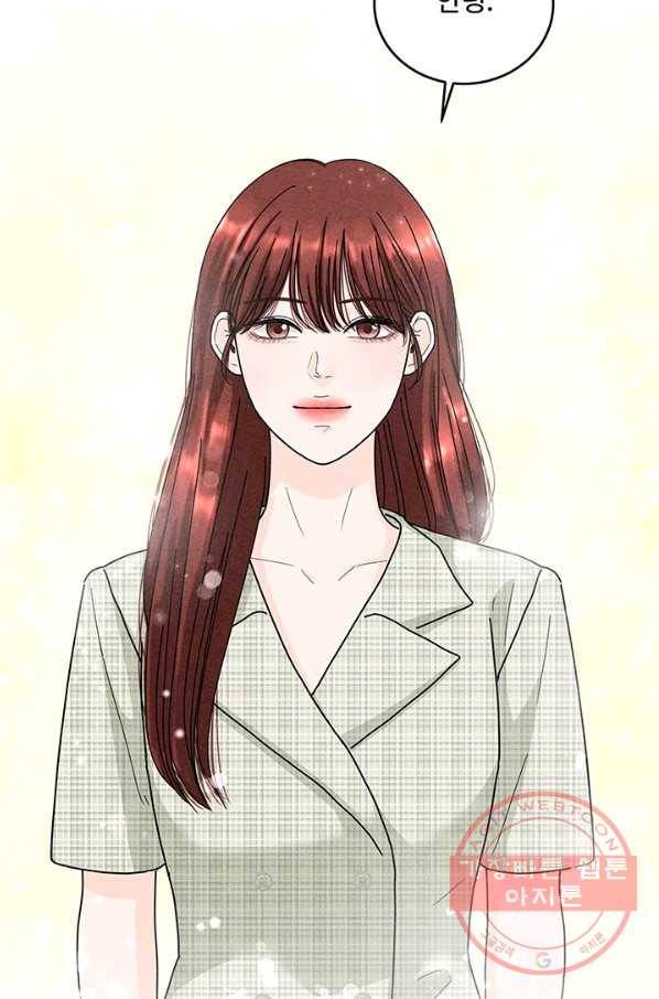 아내를 구하는 4가지 방법 25화 68
