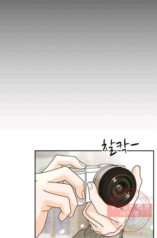아내를 구하는 4가지 방법 25화 70