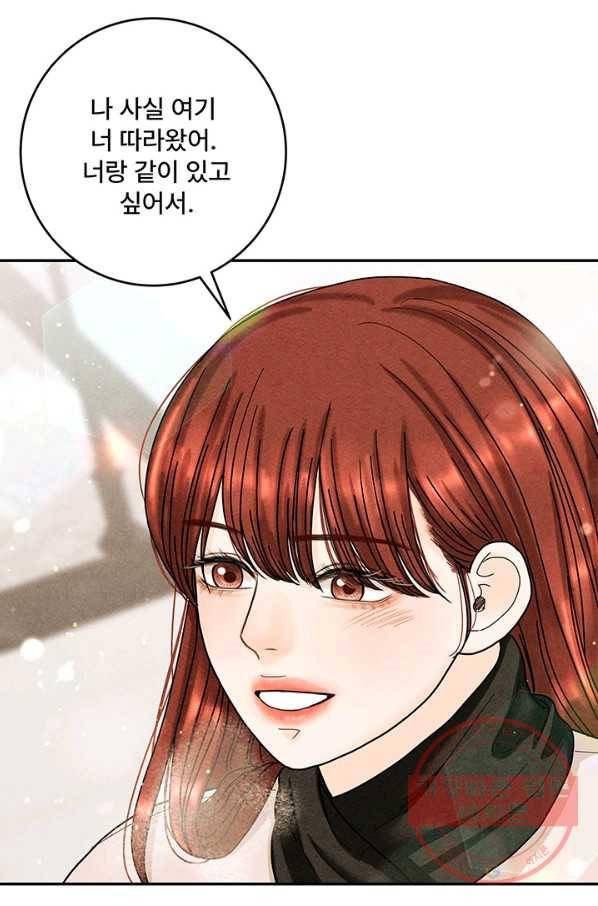 아내를 구하는 4가지 방법 25화 78