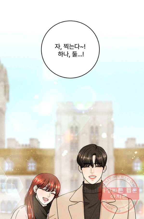 아내를 구하는 4가지 방법 25화 82