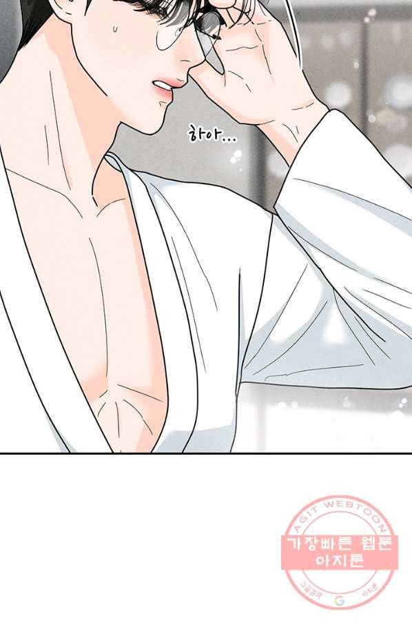 아내를 구하는 4가지 방법 25화 97