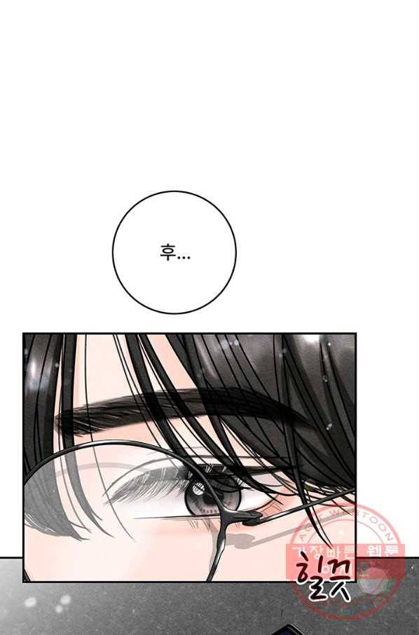 아내를 구하는 4가지 방법 25화 98