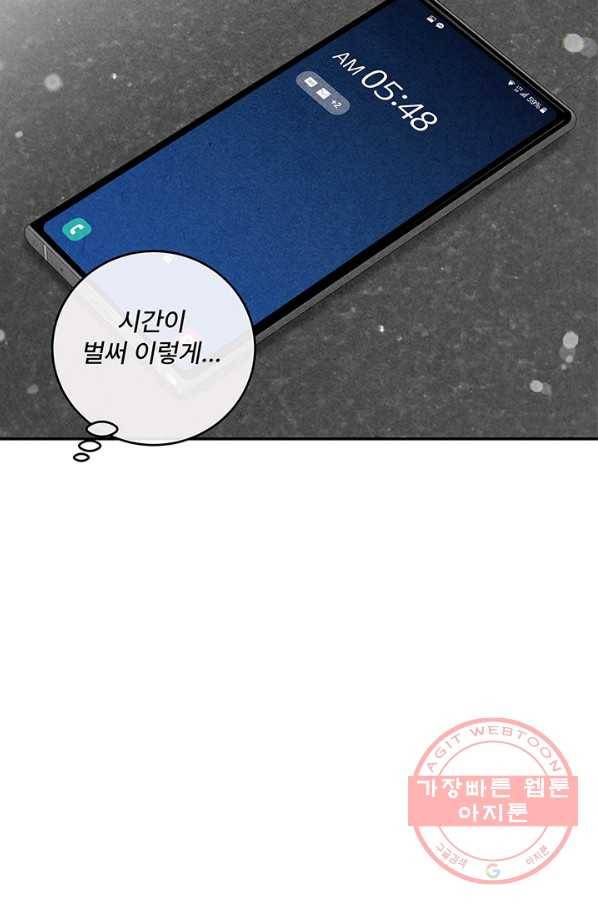 아내를 구하는 4가지 방법 25화 99