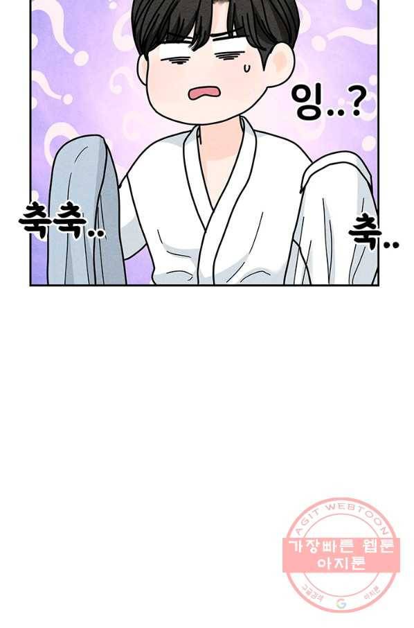 아내를 구하는 4가지 방법 25화 103