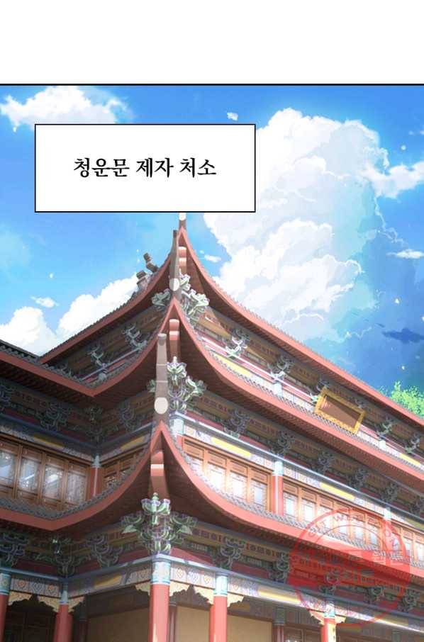 신무천존 44화 1