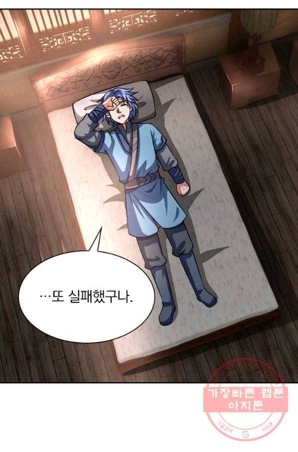 신무천존 44화 4