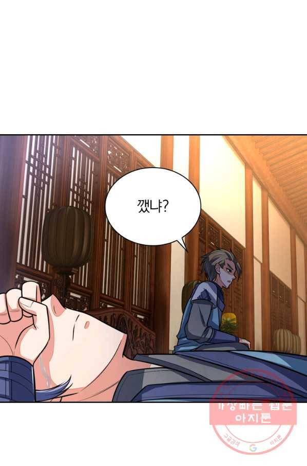 신무천존 44화 5