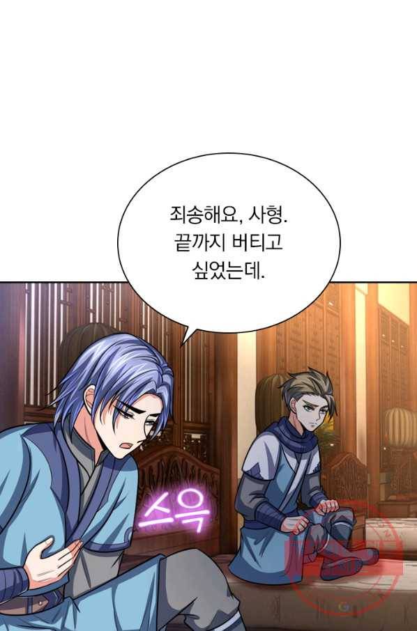 신무천존 44화 6