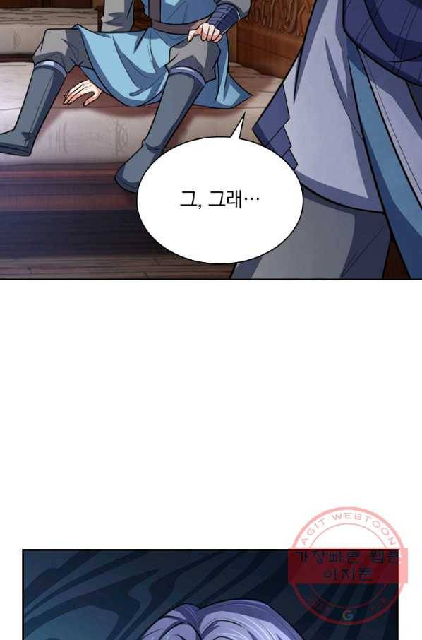 신무천존 44화 8