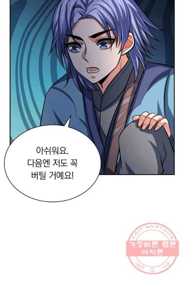 신무천존 44화 9