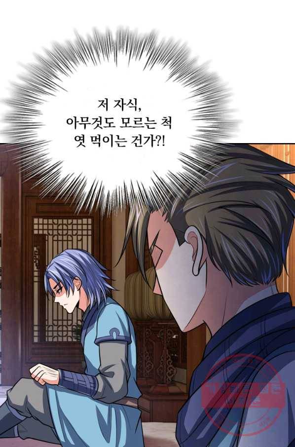 신무천존 44화 10