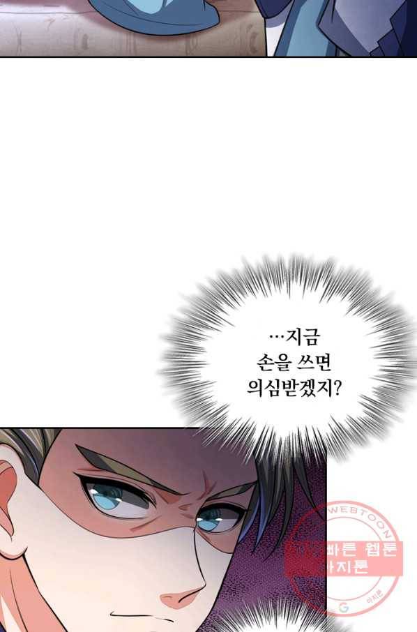 신무천존 44화 11