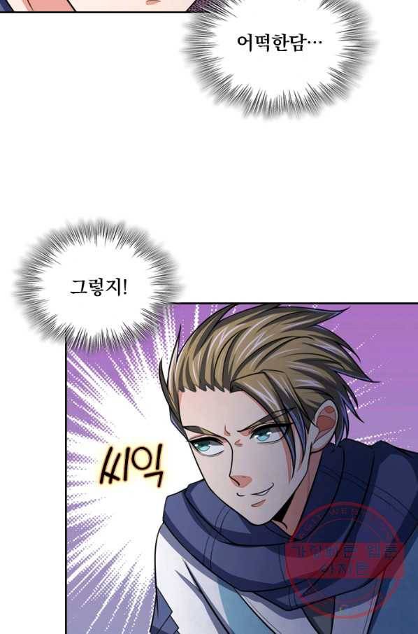 신무천존 44화 12