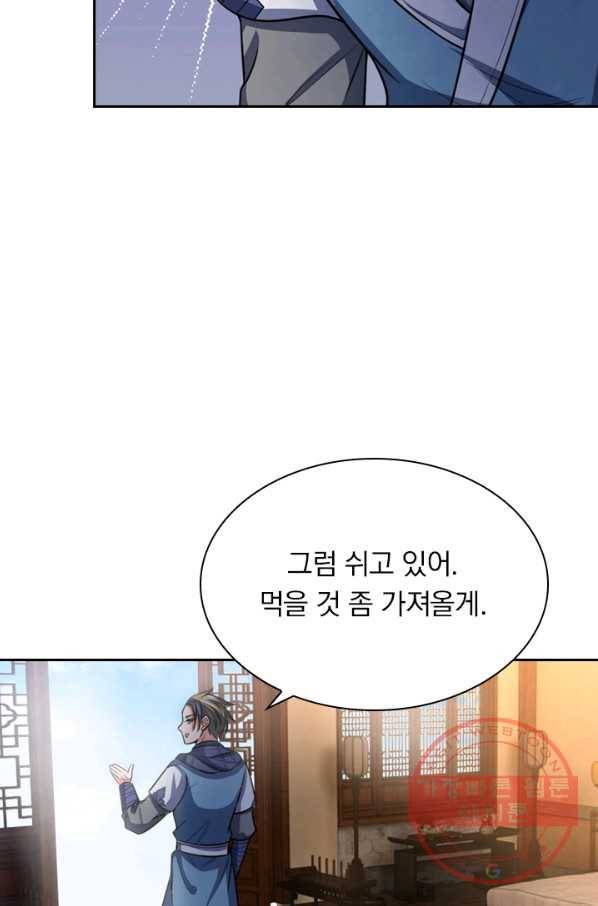 신무천존 44화 13
