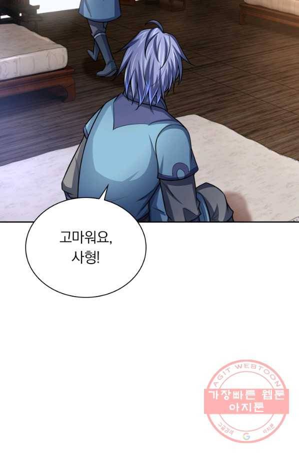 신무천존 44화 14