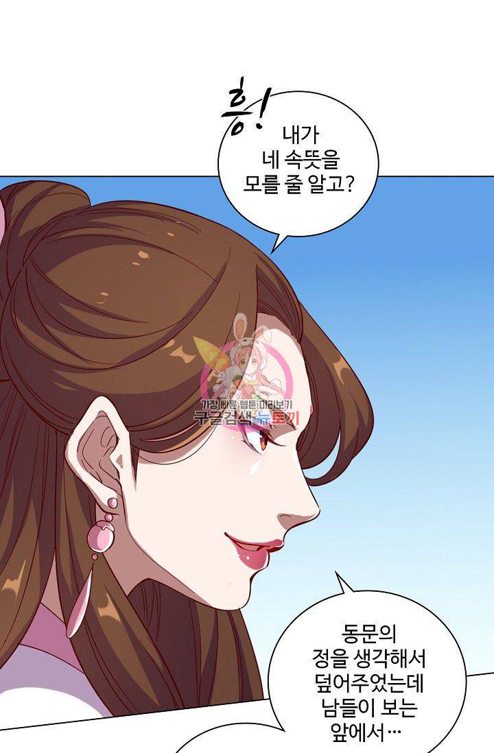 의천도룡기 30화 1