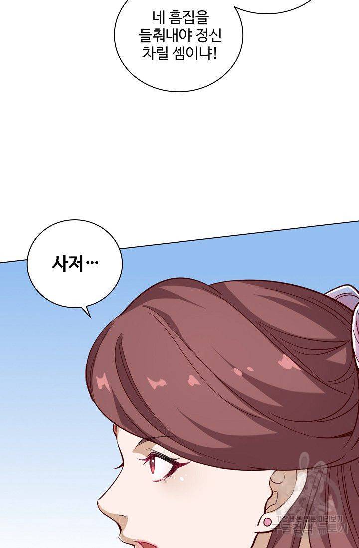 의천도룡기 30화 2