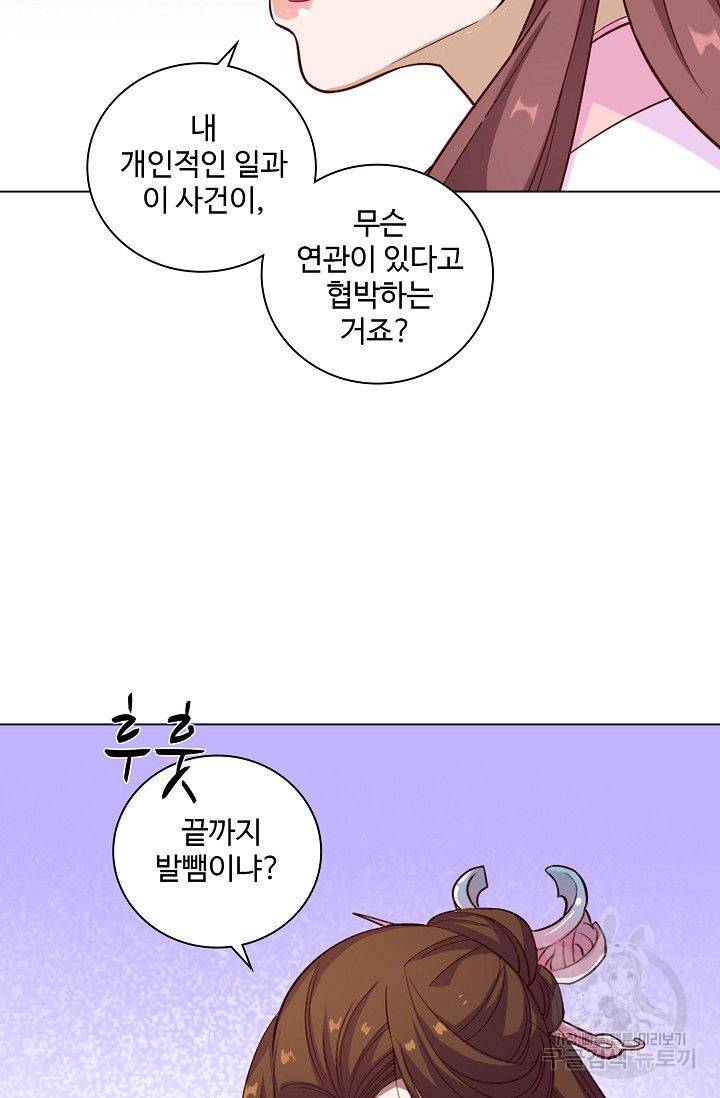 의천도룡기 30화 3