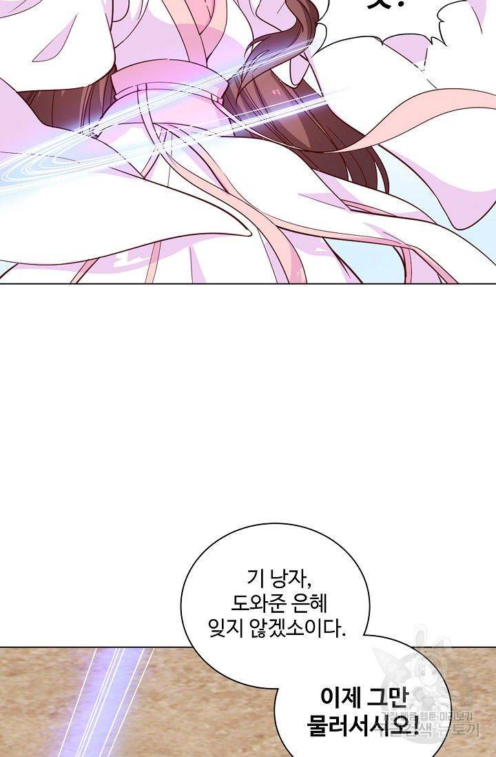 의천도룡기 30화 16