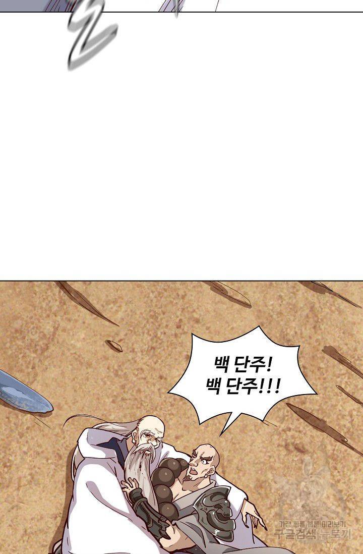 의천도룡기 30화 23