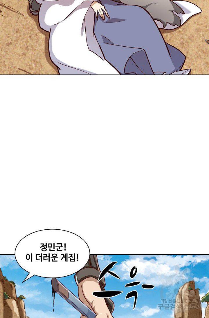 의천도룡기 30화 24