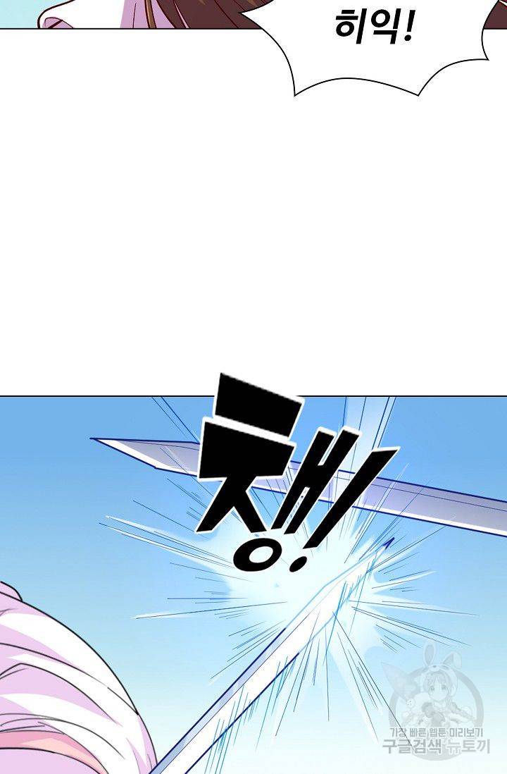 의천도룡기 30화 27