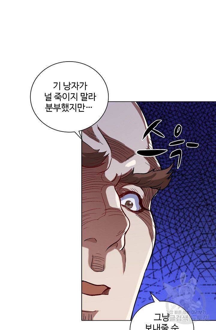 의천도룡기 30화 34
