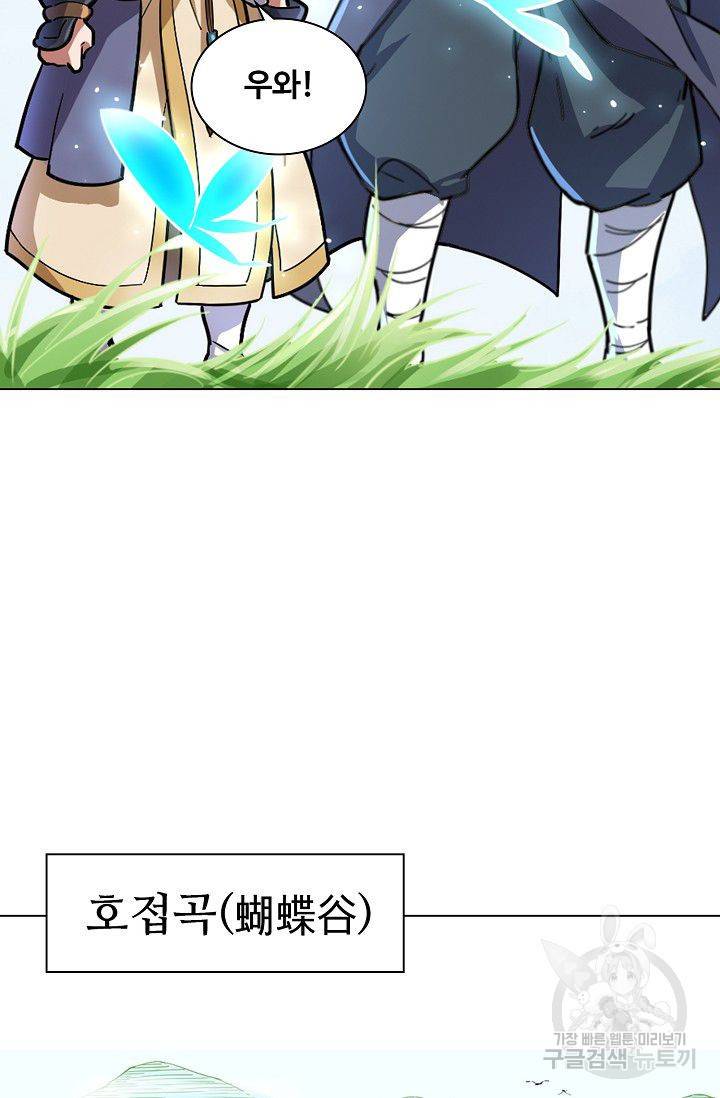 의천도룡기 30화 44