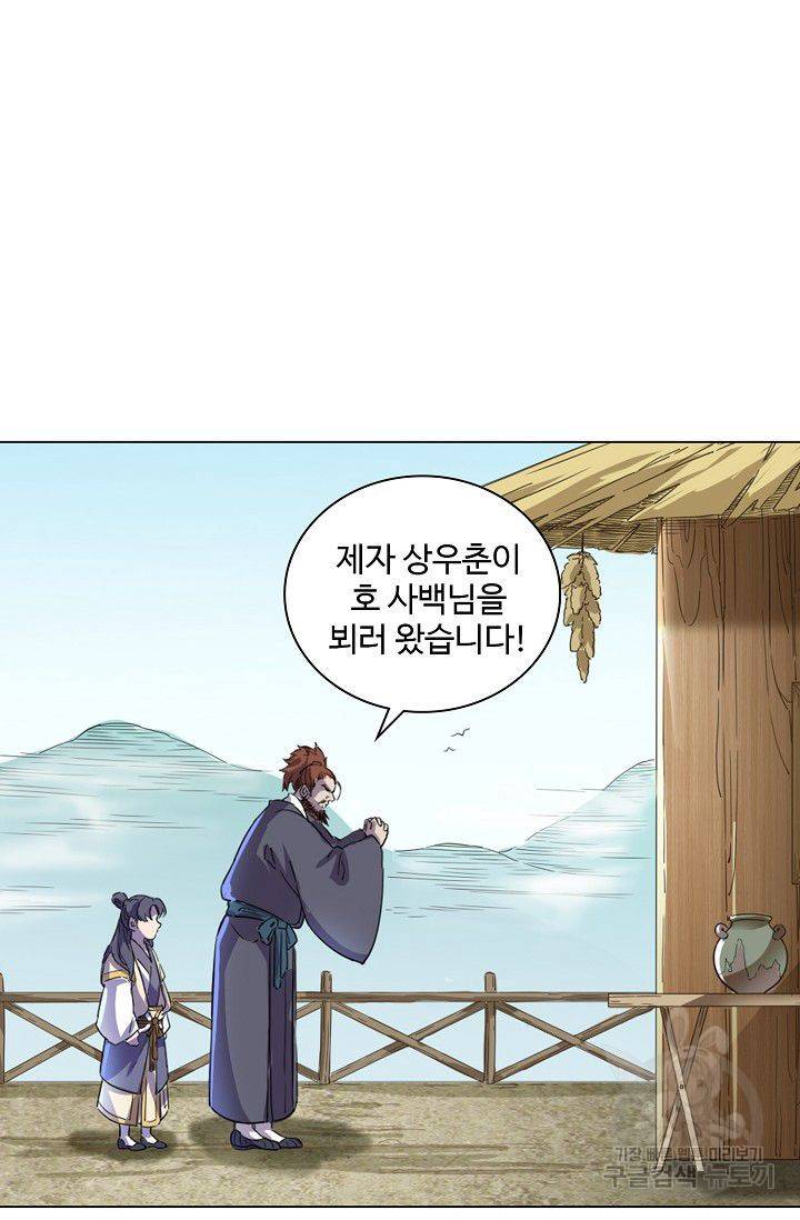 의천도룡기 30화 47