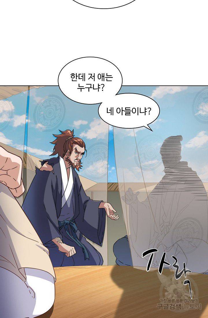 의천도룡기 30화 52