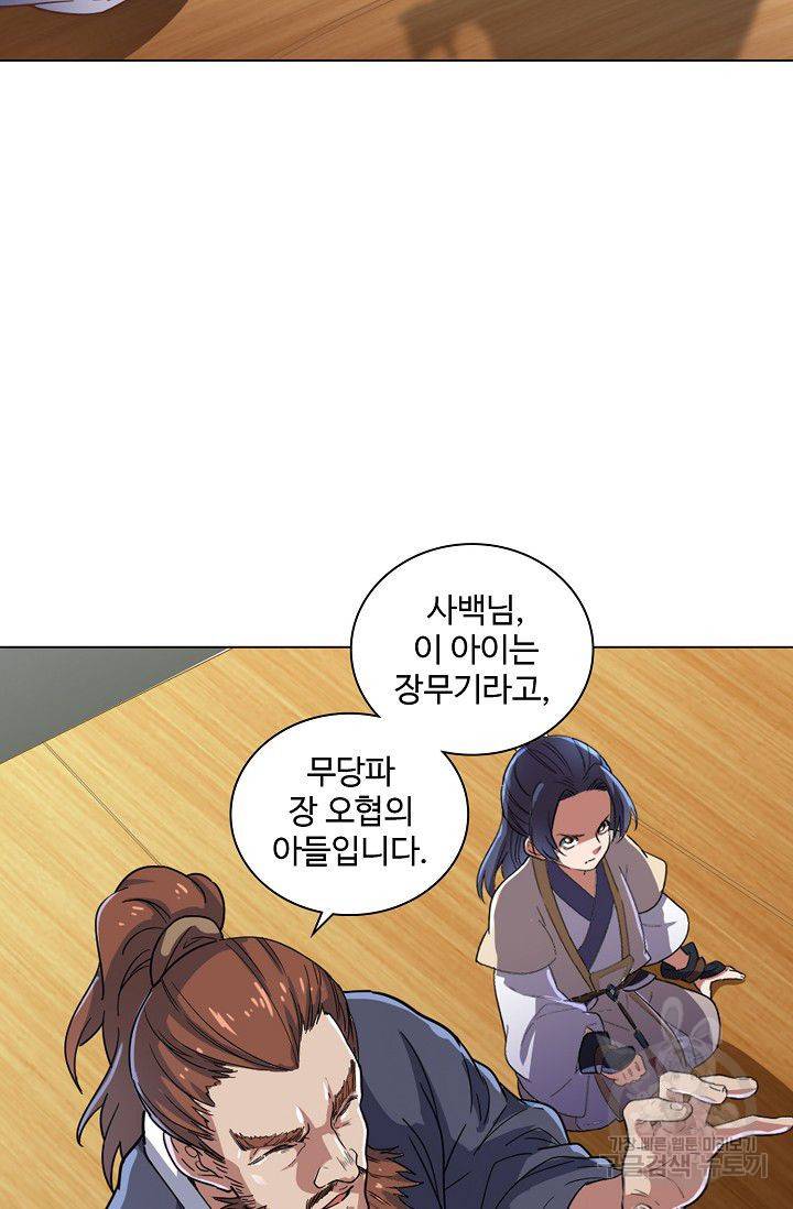 의천도룡기 30화 53
