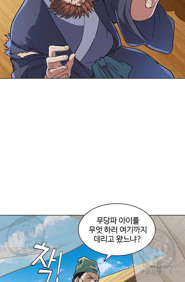 의천도룡기 30화 54