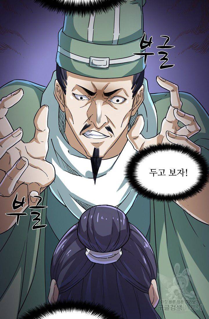의천도룡기 30화 73