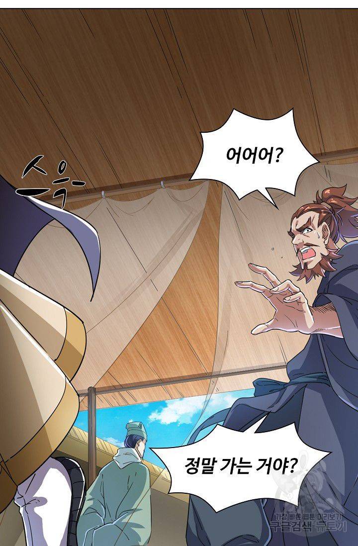 의천도룡기 30화 76