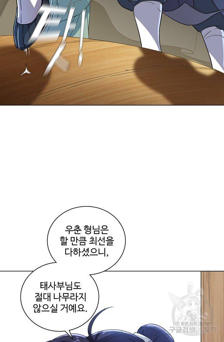 의천도룡기 30화 77