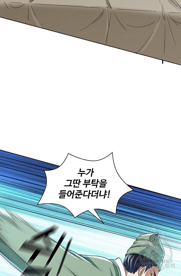 의천도룡기 30화 81
