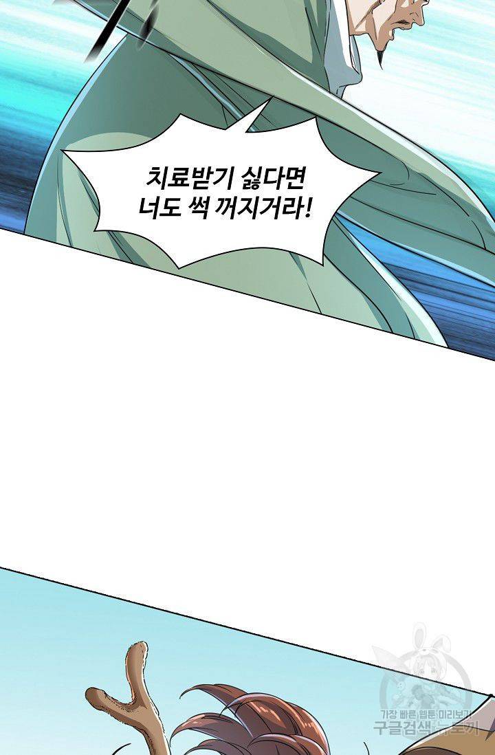 의천도룡기 30화 82
