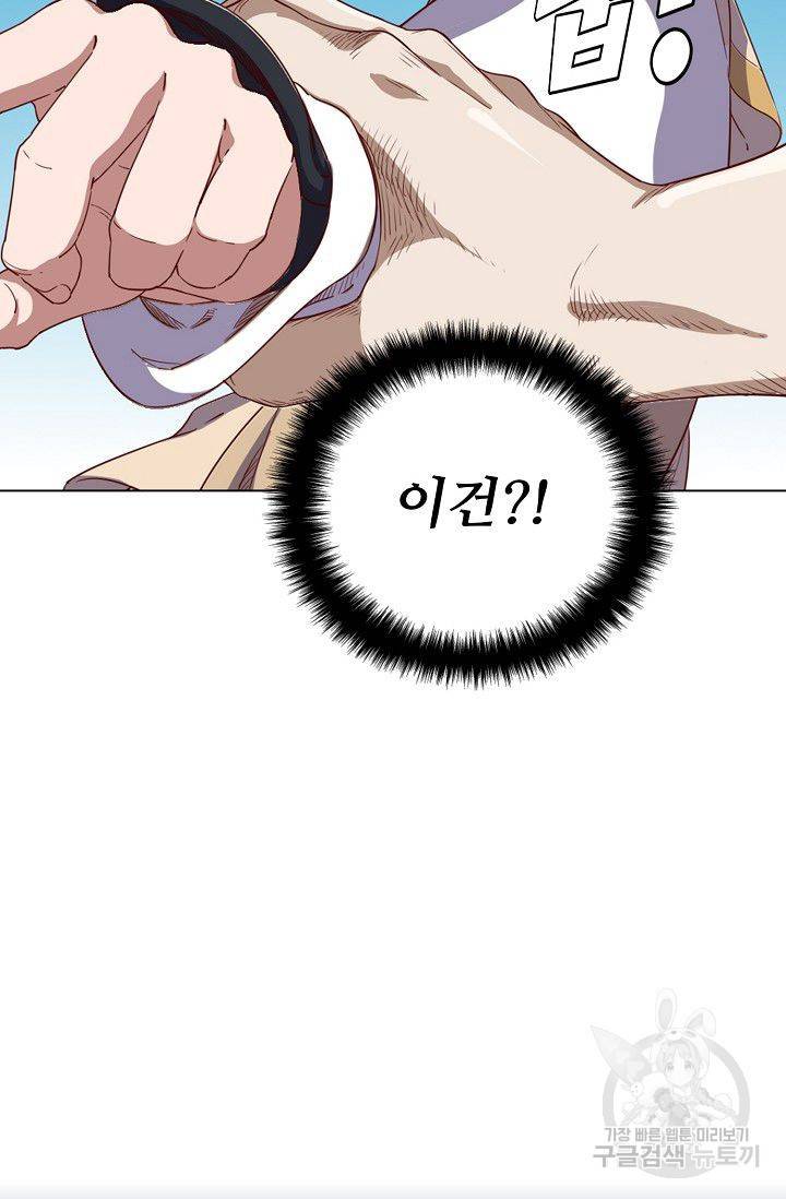 의천도룡기 30화 86