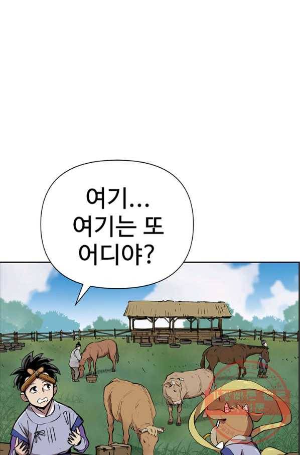 소소한 이야기 7화 1