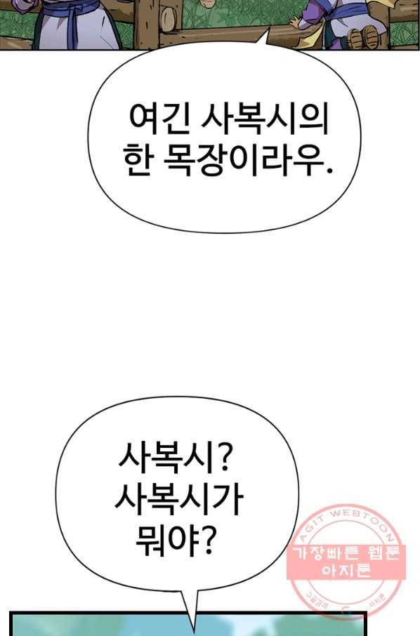 소소한 이야기 7화 2