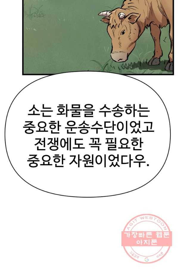 소소한 이야기 7화 5